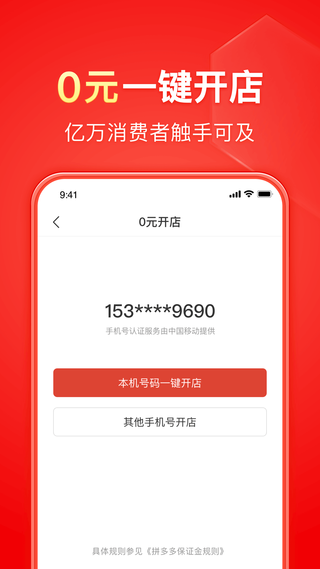 夜叉执行任务截图